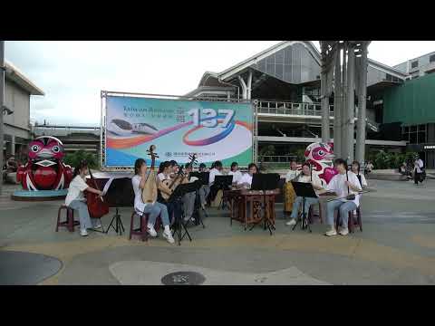 1.燦樂   2.花間竹夢－花女＆竹女交