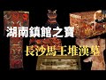 channel