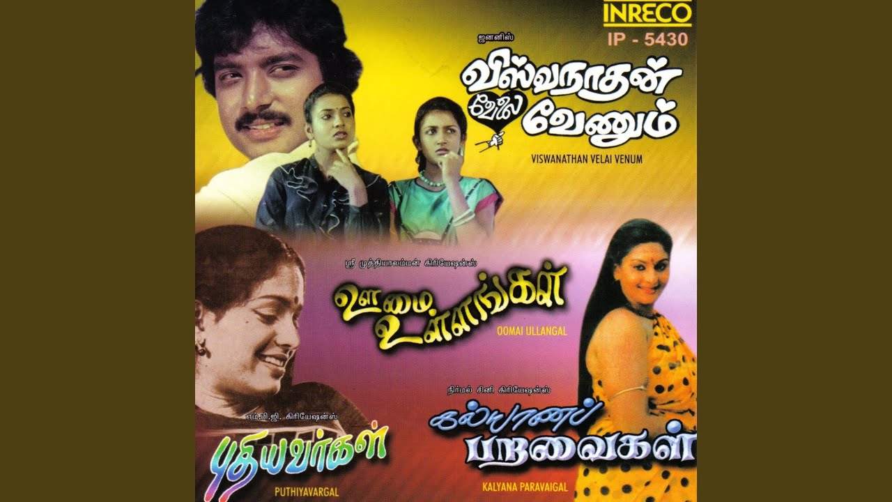 Podhigai Malai Saralile Song Lyrics | Kalyana Paravaigal