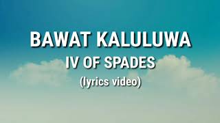 Bawat Kaluluwa - IV OF SPADES( lyrics video)