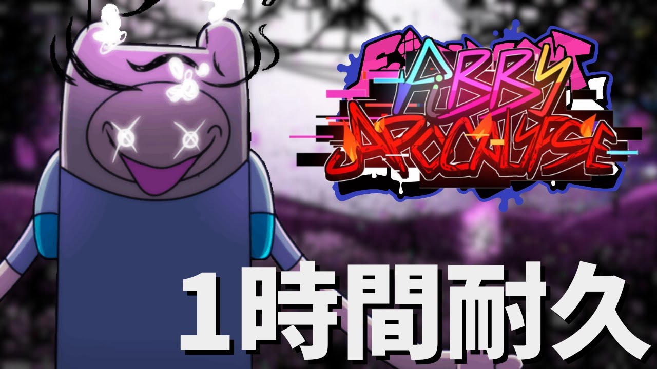 フライデーナイトファンキン Come Along With Me (1時間耐久) Pibby Apocalypse Mod