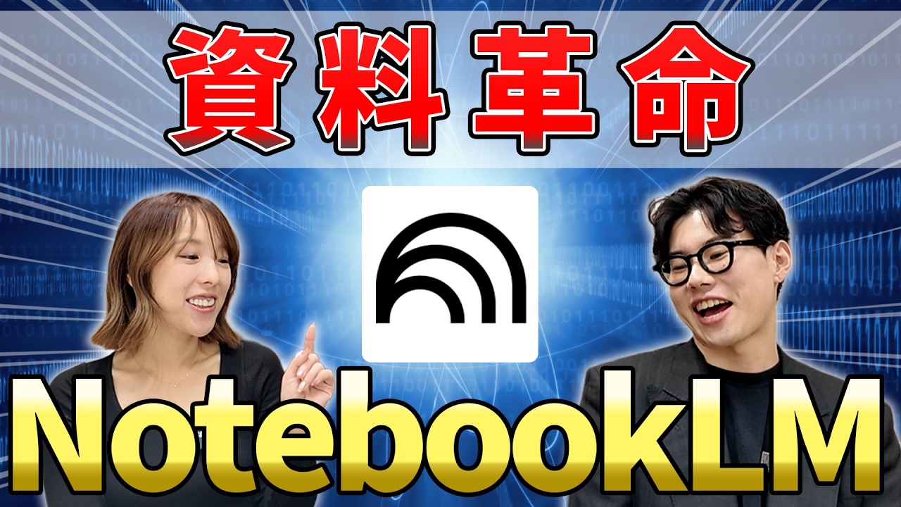 【資料作成革命】NotebookLMのスライド生成を激変させる2つのコツ！中身と見た目を制御する方法を伝授【NotebookLM/Gemini/Google Workspace/PDF/資料】