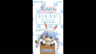 Re: [情報] 兔田ぺこら 有聲造型一卡通