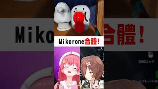 Mikorone 合體！🌸🥐 #櫻巫女 #さくらみこ #戌神ころね #hololive #ホロライブ #切り抜き