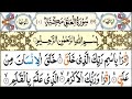 Surah Al-Alaq Repeat Full 100 Times | Surah Alaq with HD Text