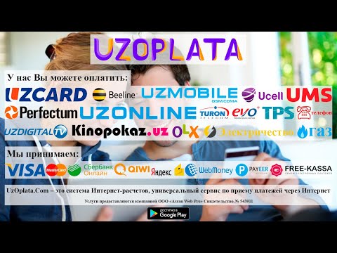 UzOplata