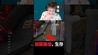 めっちゃカメレオンで初めて生存できた加藤純一