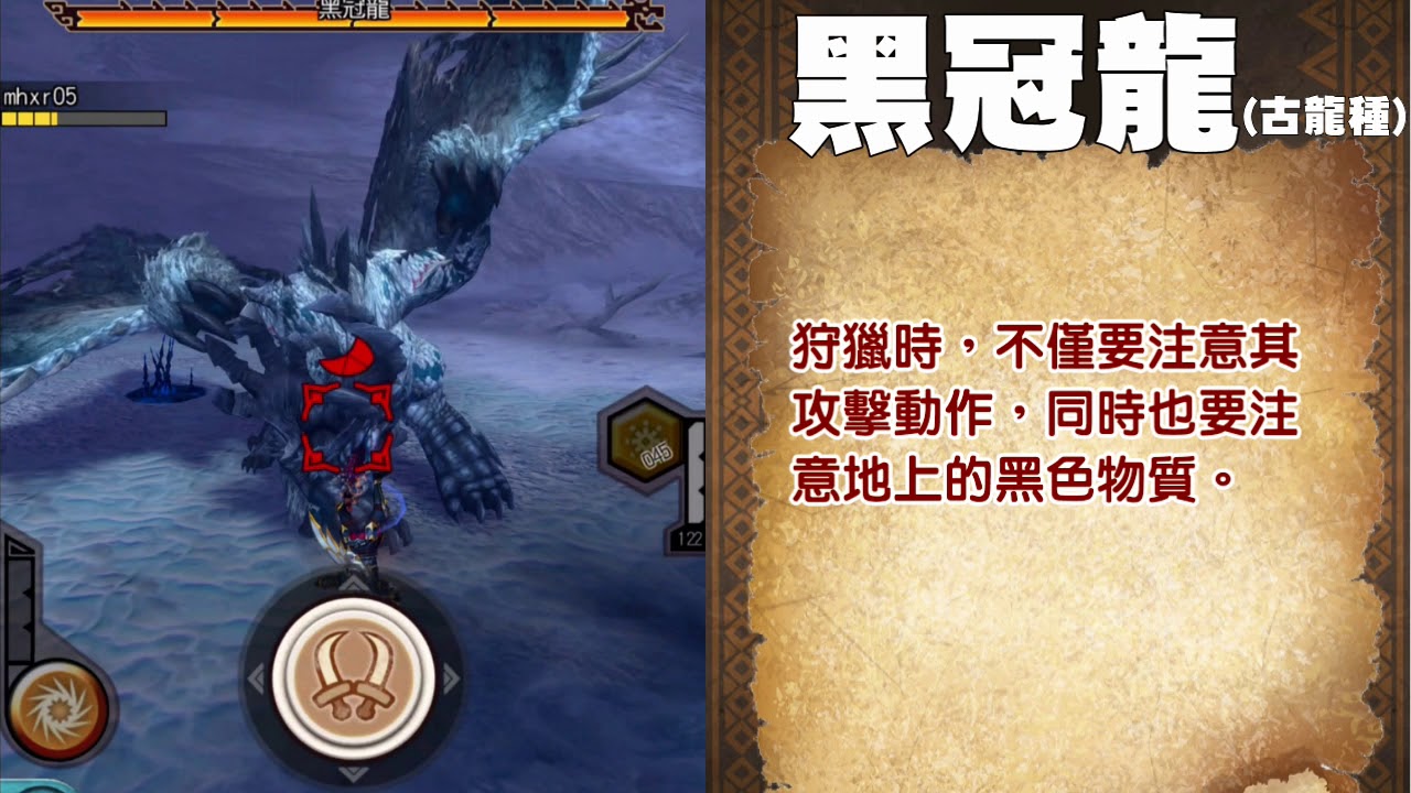 Monster Hunter World 攻略歷戰王滅盡龍太刀單挑心得 香港01 遊戲動漫