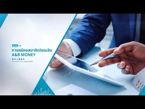 AB MONEY Register & Open accounts 2022