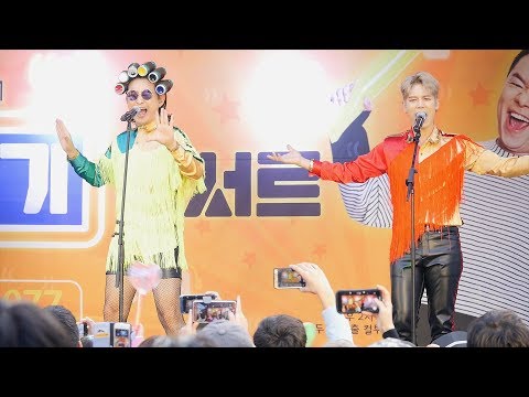 181016 노라조 NORAZO : 사이다 CIDER : 편집직캠 Edited FanCam : 붐붐파워 파워FM 여기 콘서트 : 신촌