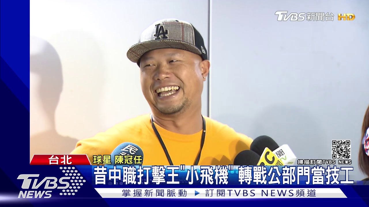 昔中職打擊王「小飛機」 轉戰公部門當技工