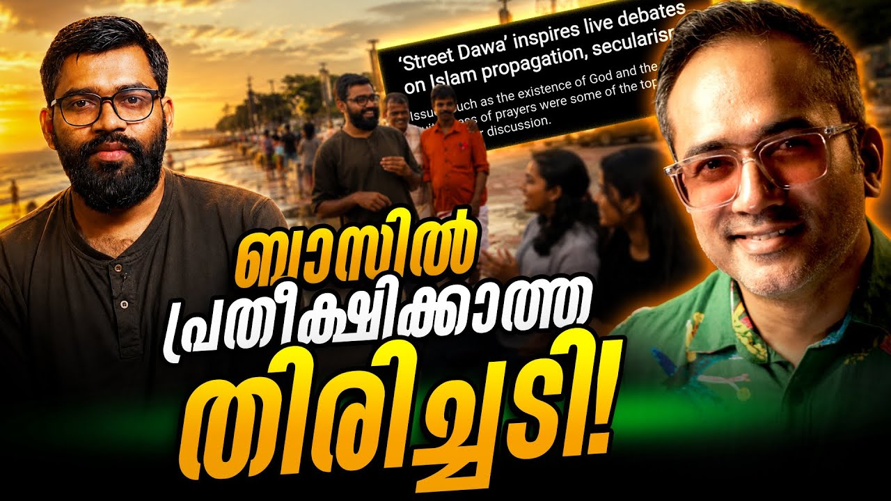 ബാസിലിന്റെ ബീച്ചിലോട്ടം…!! 😁