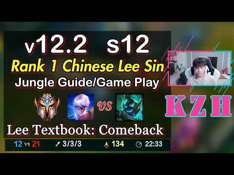Lee Sin Textbook? - [KZH] Chinese Rank1 Lee Sin Jungle Guide ss12 - League of Legends