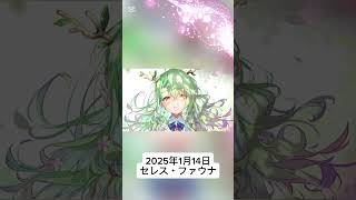 もう会えないホロメン#自作編集#ホロライブ#セレスファウナ#シオン#あくたん#夜空メル#天音かなた#桐生ココ#るしあ#火威青#えーちゃん#アメリア #沙花叉クロヱ#がうるぐら#七詩ムメイ#春先のどか