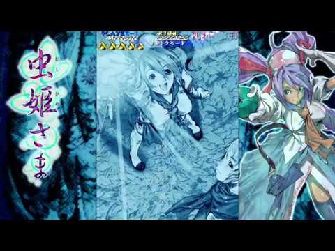 Mushihimesama Ver 1.5 / S-Power / Ultra Max Mode ALL