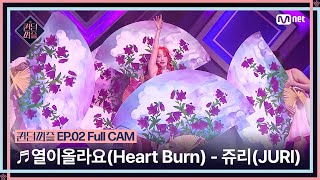 [影音] 230620 Queendom Puzzle E02 表演片段