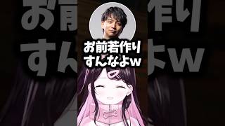 小学生の時に流行ったものを言って若作りと言われるなずぴ#花芽なずな #ぶいすぽ #shorts