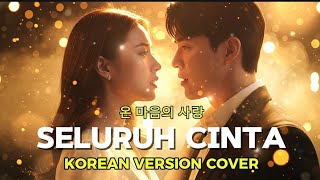 Download lagu Seluruh Cinta - Cakra Khan feat. Siti Nurhaliza | Korean Version OST | Cover by Jinwoo & Hana mp3