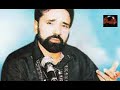 Maratab Ali Khan Super Punjabi Geet Sade Dukhian De Dard Vanda Dhola