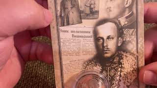 Пам’ятна монета 130 років від дня народження Василя Вишиваного