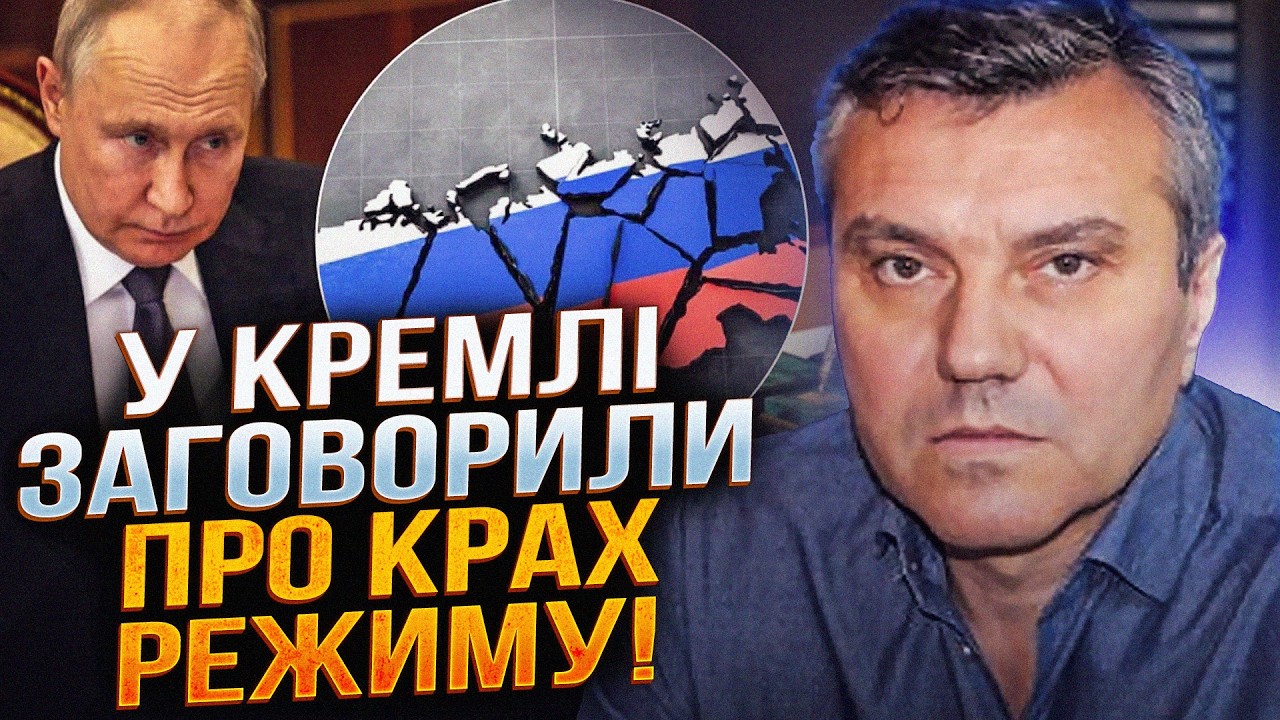 💥 Терміново! Один крок і все закінчиться. У Кремлі відкрито визнали поразку!