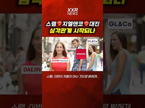 스램의 새로운 한국 유통사 등장