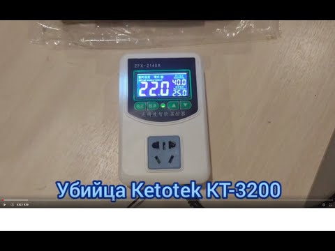 Испытания термоконтроллера ZFX-2140A