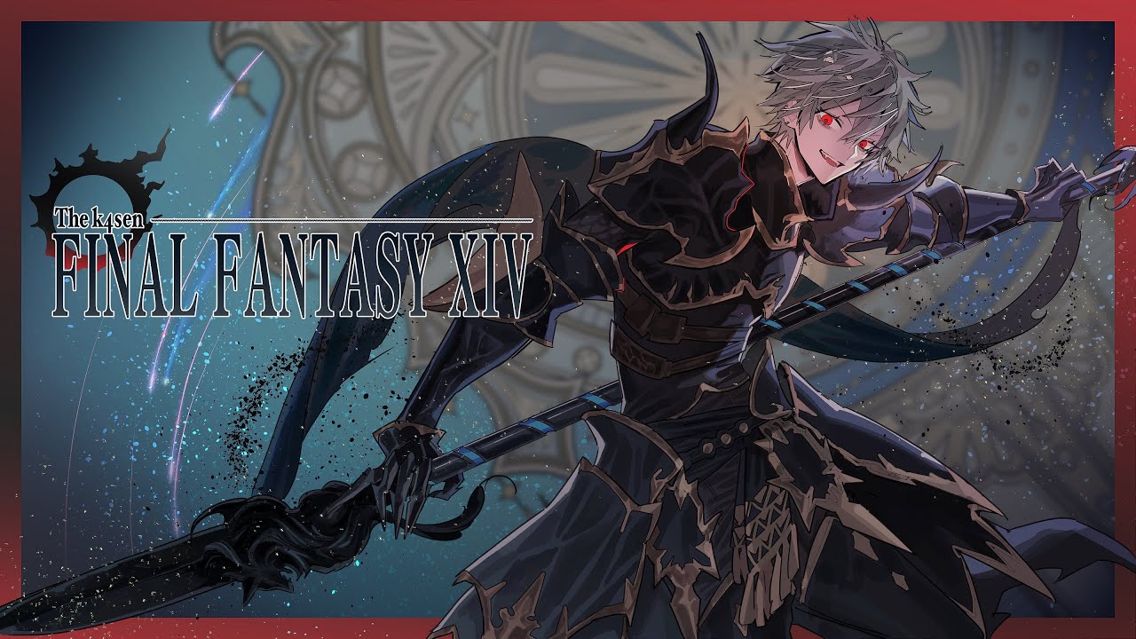 【 The k4sen FF14 】 ガチ初見竜騎士見習い2【 大縄跳び 】