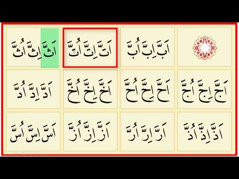 Elif Ba 17. Ders | Harflerin Şeddeli Okunuşu