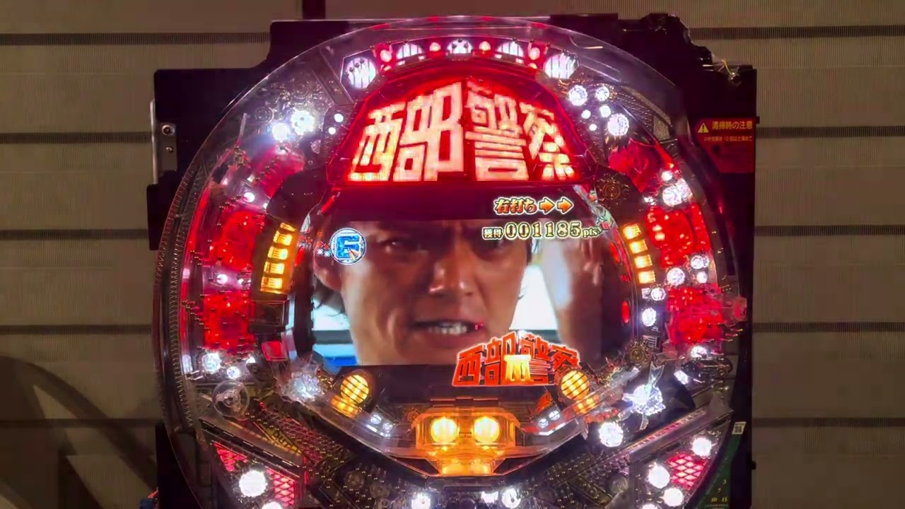 Youtube 西部警察3