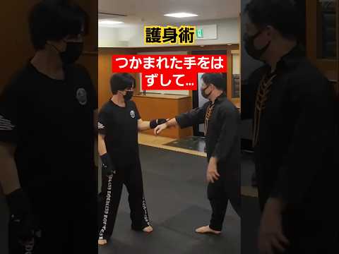 【手首を掴まれた！？】#護身術 #剣護身術 #女性護身術 #護身 #selfdefense #shorts #護身術教室