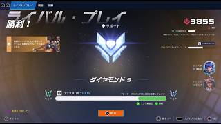 ダイヤ帯へ！【OW PS5】