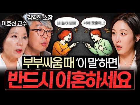 깨 쏟아지던 부부가 결국 남남이 되는 진짜 이유ㅣ대외비 EP.16