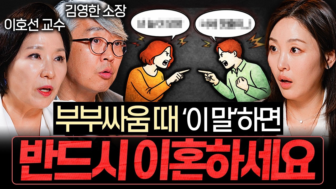 깨 쏟아지던 부부가 결국 남남이 되는 진짜 이유ㅣ대외비 EP.16