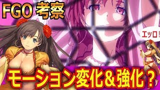 マタ ハリ Fgo ダビデ ヘクトール エリザベート バートリー ハロウィン