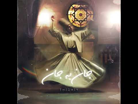 Theshey - Jan be jan(Official Visualizer)