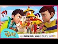 ये तो Cheating है तुमने Magical Rays से Varun को पीछे खी�