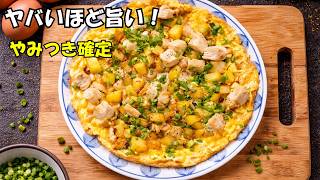 簡単すぎるのに激ウマ！鶏むね肉×じゃがいもふわ玉レシピ #簡単レシピ