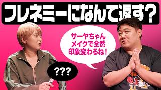 フレネミーの一言になんて返す？