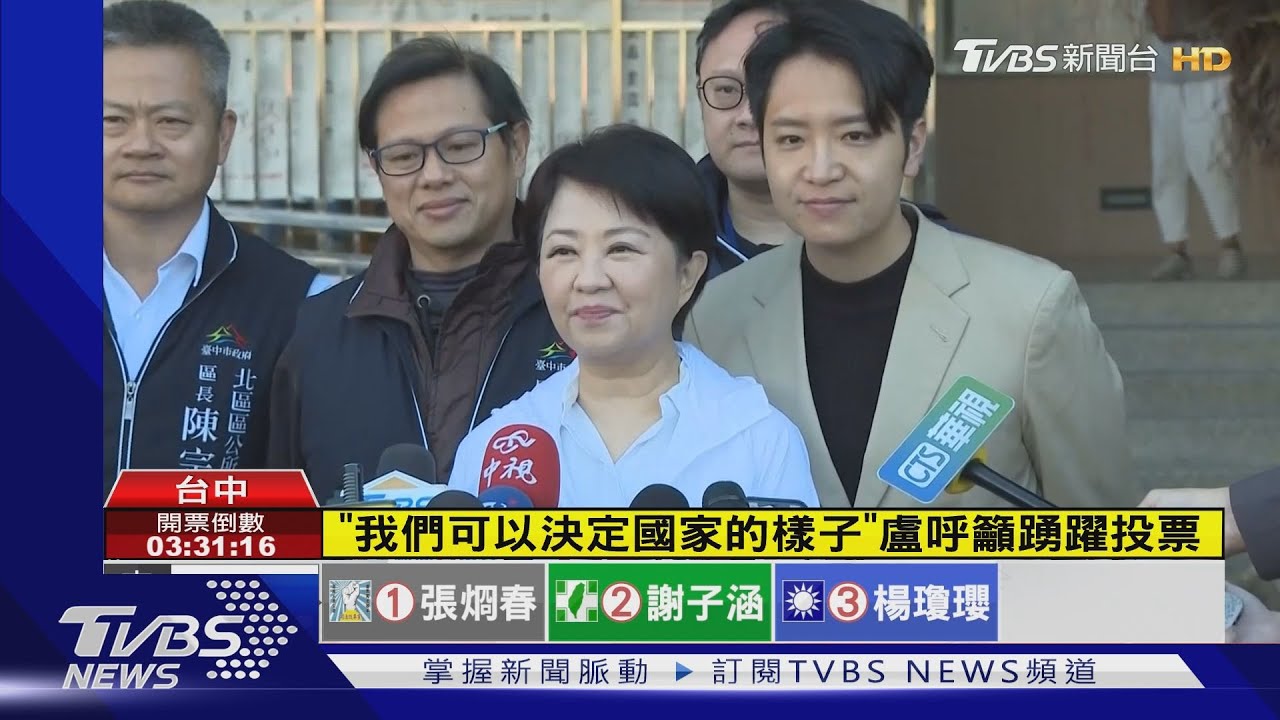 「我們可以決定國家的樣子」　盧秀燕呼籲踴躍投票