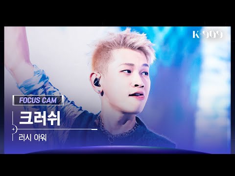 [909 포커스캠 4K] 크러쉬 직캠 'Rush Hour' (Crush FanCam) | @JTBC K-909 220924