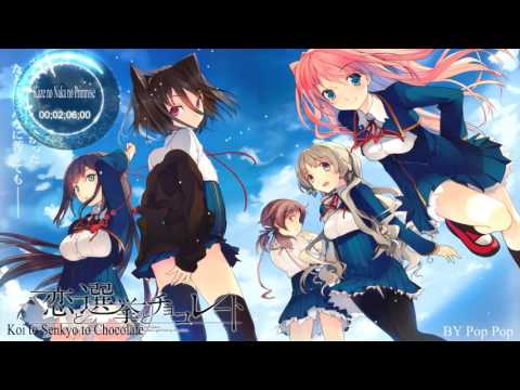 Koi to Senkyo to Chocolate Kaze no Naka no Primrose Ceui