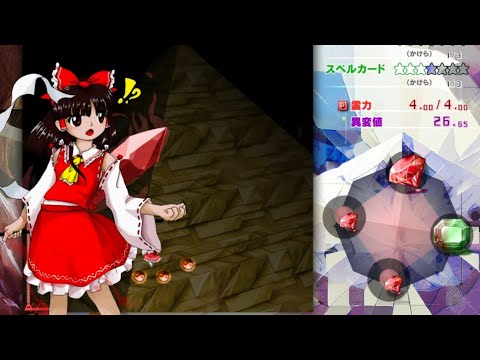 Touhou 20 FW OST - Stage 3 Theme Golden Border of Prester John