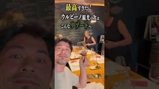 【ウルビーノ特別編】最高でした！ウルビーノ観光の次はこんなリゾートへ