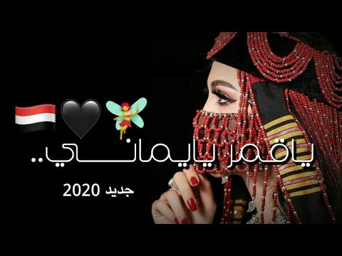 ياقمر يايماني اماني وايمان وهيثم بالحلال ياهلا بك دق والباب بابك اغنية يمنية اماني الذماري