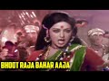 Bhoot Raja Bahar Aaja Asha Bhosle Chacha Bhatija 1977 Songs Randhir Kapoor Dharmendra Hema Malini