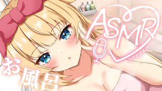 Thank you for the stream haachama appreciate the asmr streams you do - 【 ASMR 】お風呂でこっそり永眠🛀💕Ear Massage/Sleep Whispering/KU100【ホロライブ/赤井はあと】