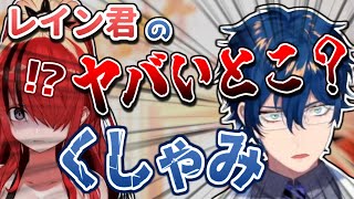 【朗報】パタ姐の「ふんにゃ！(くしゃみ)」は演技じゃなかった【切り抜き/犬山たまき/レイン・パターソン/レオス・ヴィンセント/オリバー・エバンス】