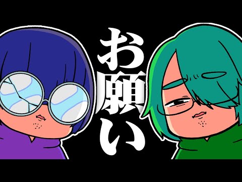 【みなさんへのお願い】私たちの名前を間違えないでください…