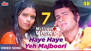 Haye Haye Yeh Majboori Song 4K - Lata Mangeshkar - Zeenat Aman, Manoj Kumar | Roti Kapda Aur Makaan